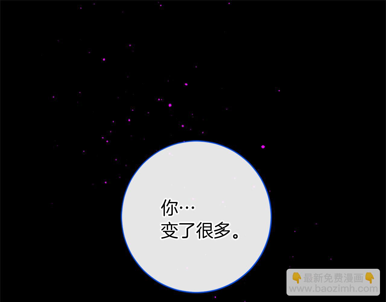 痛苦之神的愛 - 第70話 請你幫我(3/3) - 5