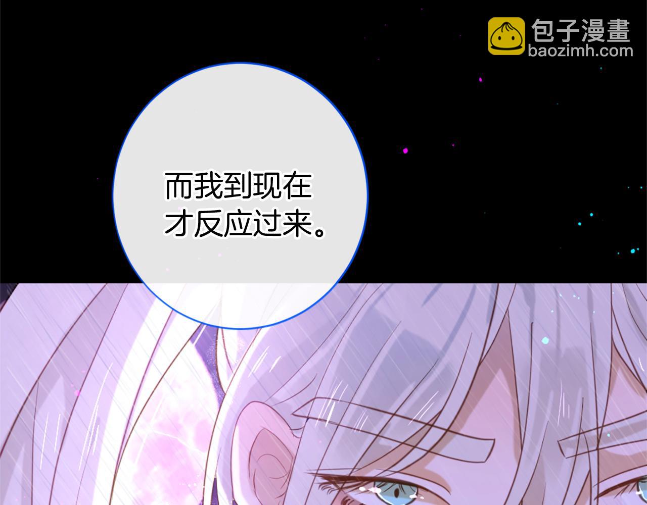 痛苦之神的愛 - 第70話 請你幫我(3/3) - 1