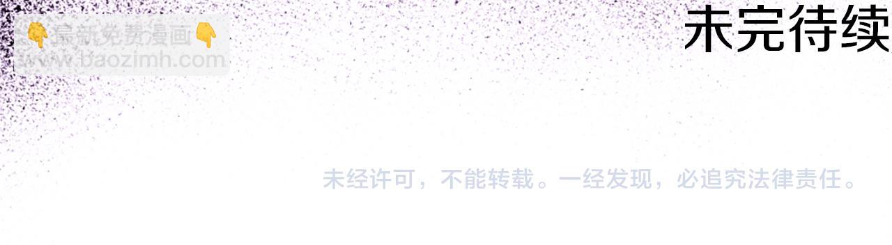 痛苦之神的愛 - 第70話 請你幫我(3/3) - 6