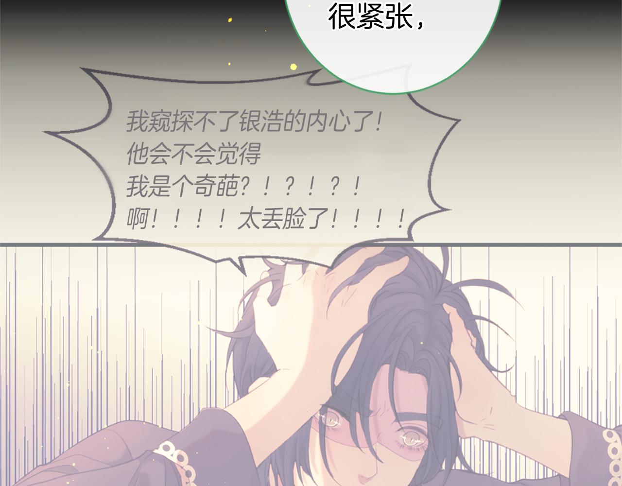 痛苦之神的愛 - 第70話 請你幫我(1/3) - 2