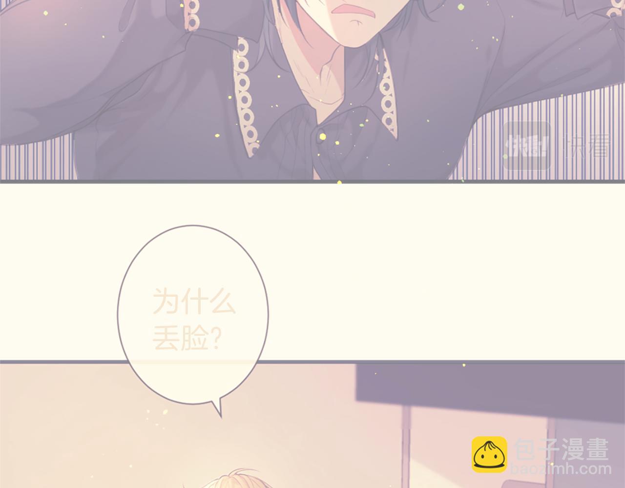 痛苦之神的愛 - 第70話 請你幫我(1/3) - 3