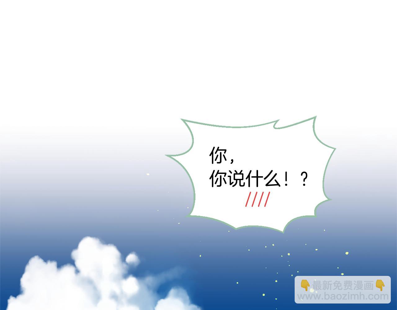 痛苦之神的愛 - 第70話 請你幫我(1/3) - 3