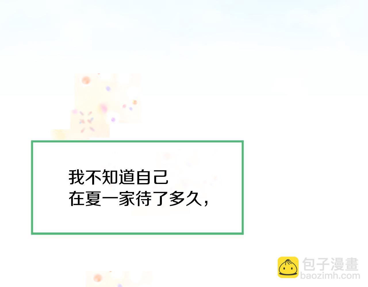 痛苦之神的愛 - 第70話 請你幫我(1/3) - 6