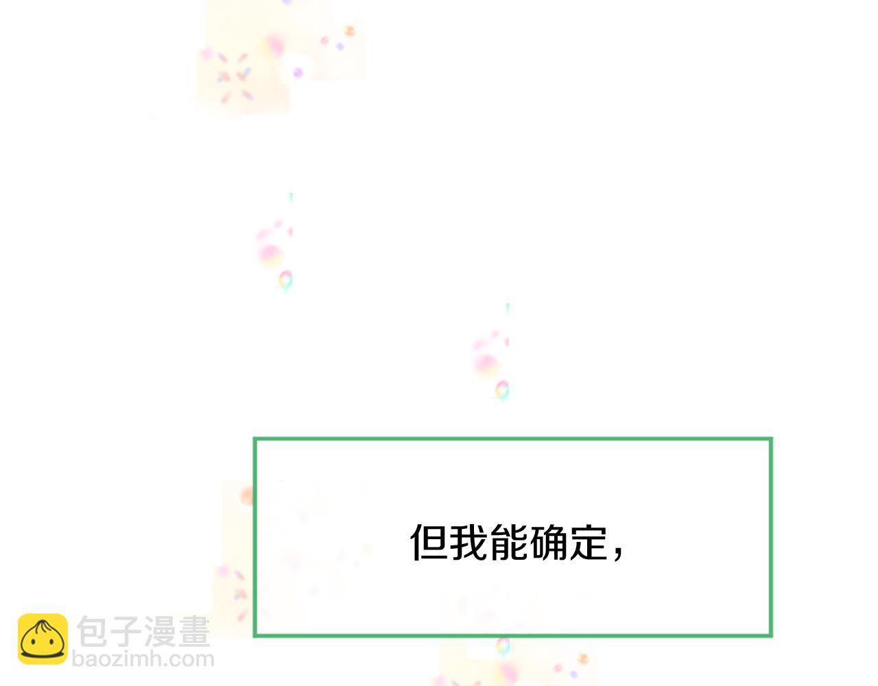 痛苦之神的愛 - 第70話 請你幫我(1/3) - 7