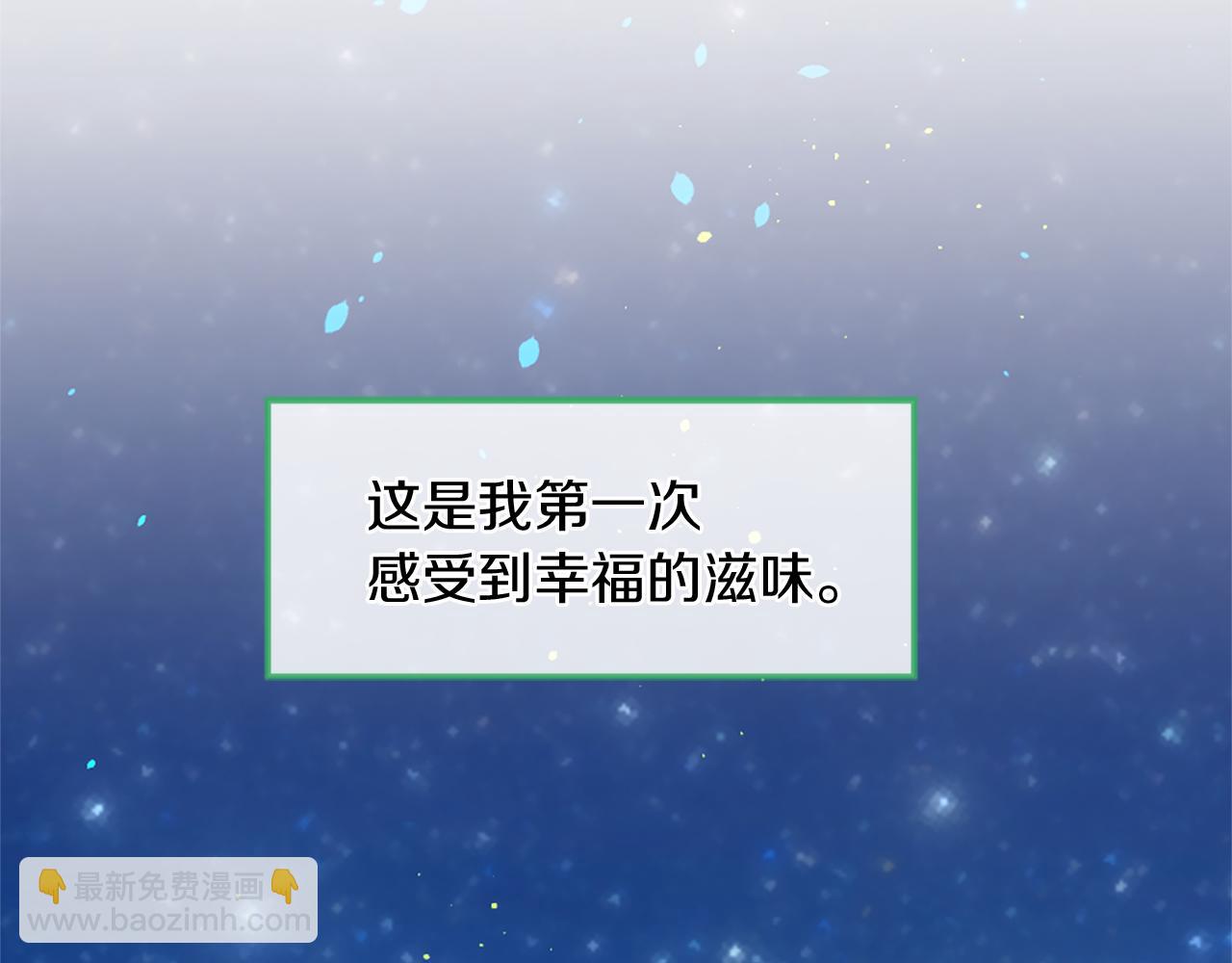 痛苦之神的愛 - 第70話 請你幫我(2/3) - 6