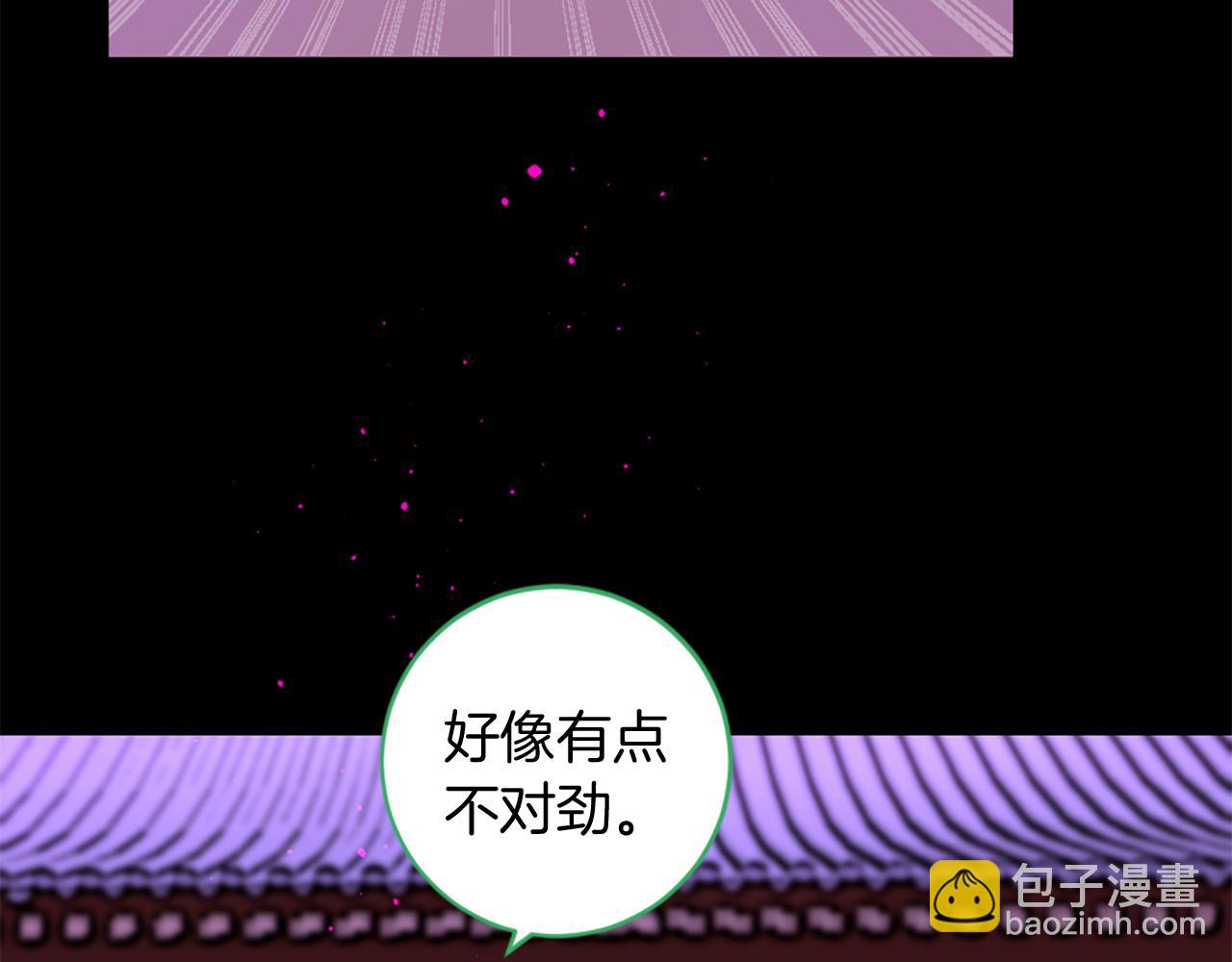 痛苦之神的愛 - 第70話 請你幫我(2/3) - 1