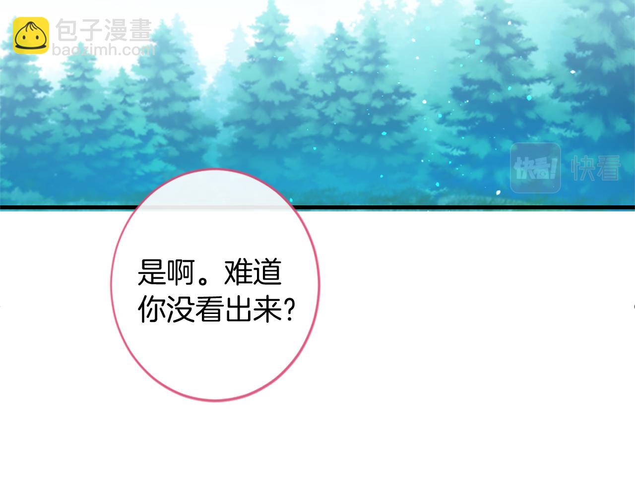 痛苦之神的愛 - 第70話 請你幫我(1/3) - 7