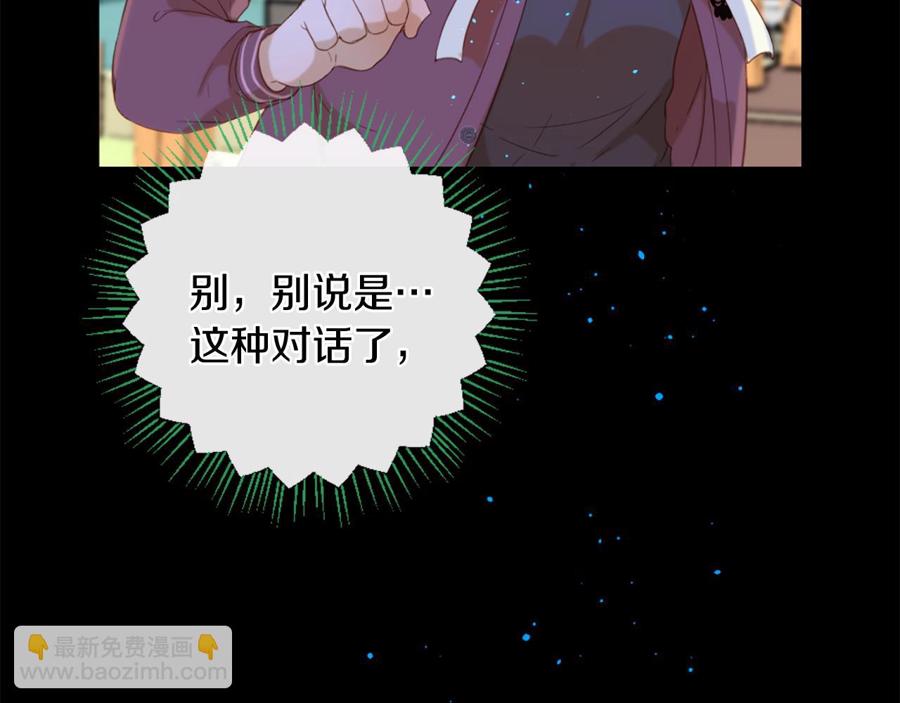 痛苦之神的愛 - 第70話 請你幫我(2/3) - 4