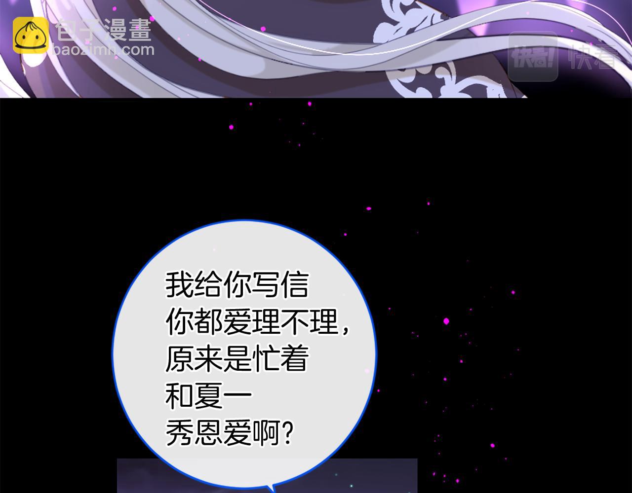 痛苦之神的愛 - 第70話 請你幫我(2/3) - 7