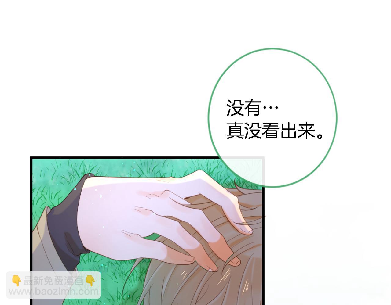 痛苦之神的愛 - 第70話 請你幫我(1/3) - 8