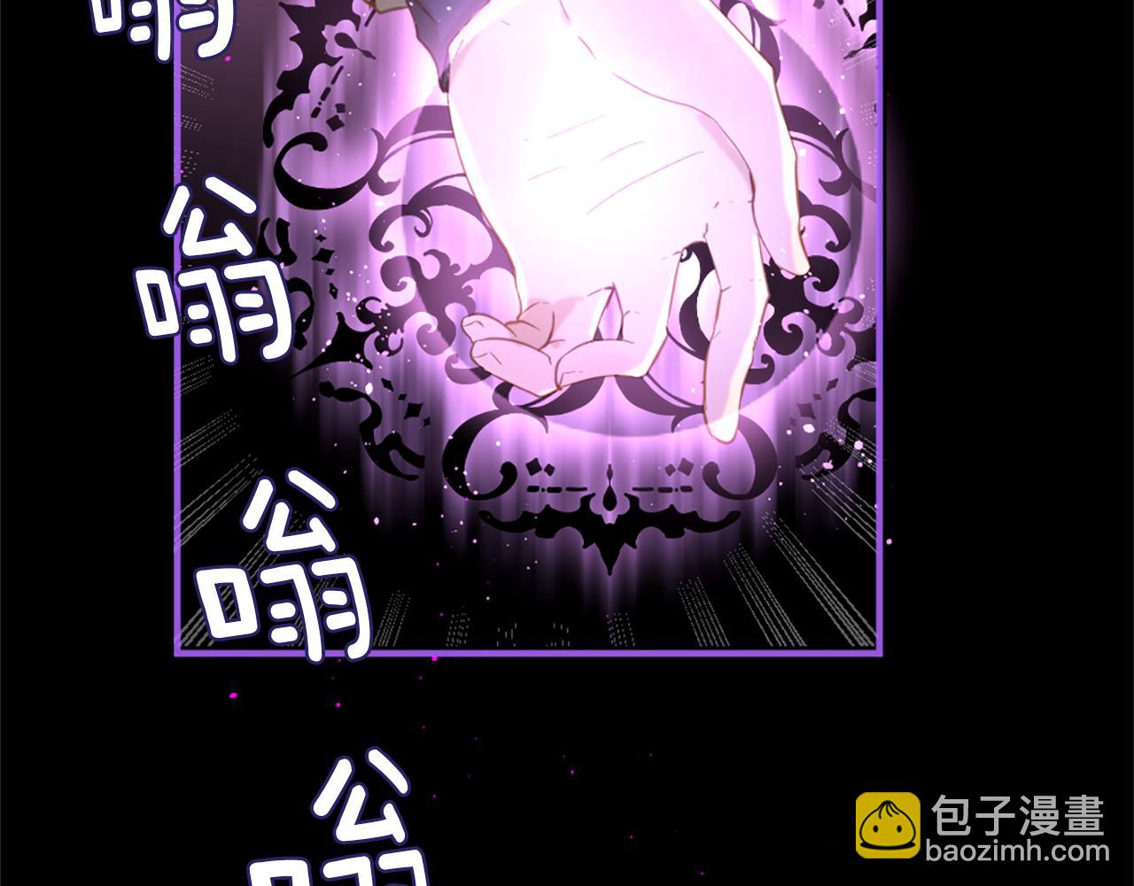 痛苦之神的愛 - 第70話 請你幫我(2/3) - 5