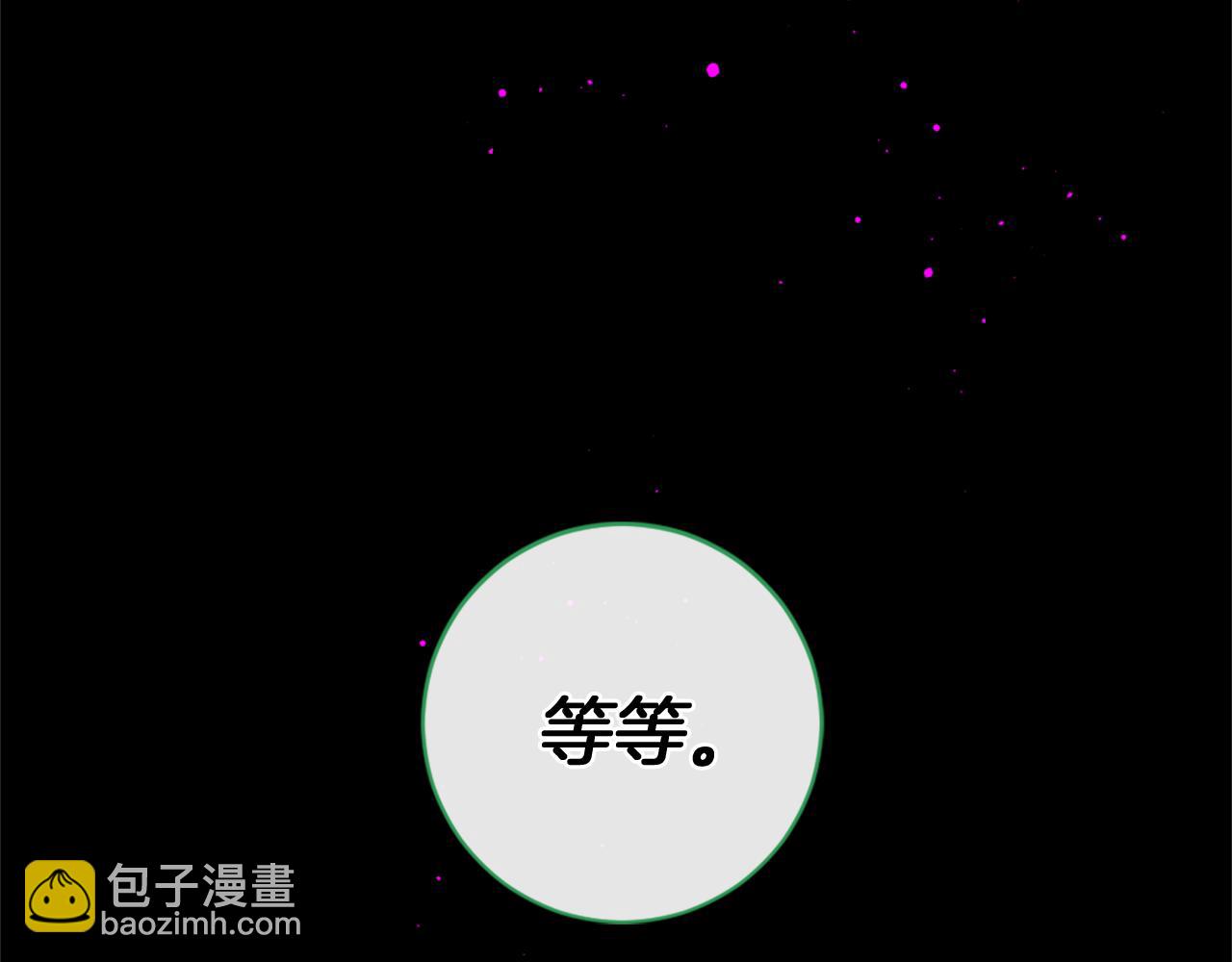 痛苦之神的愛 - 第70話 請你幫我(2/3) - 3