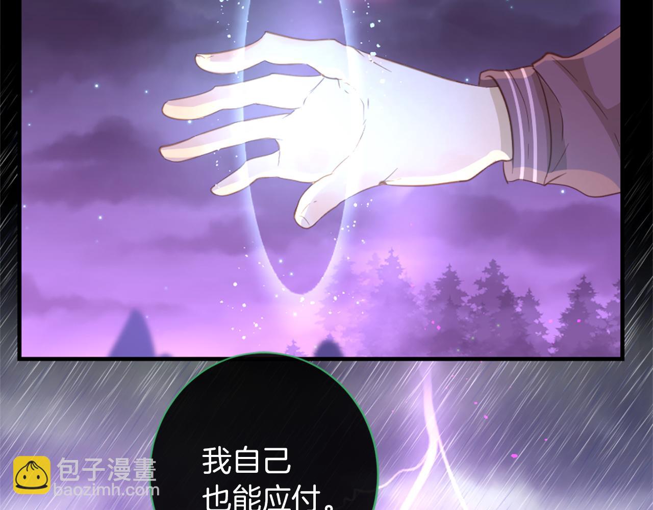 痛苦之神的愛 - 第70話 請你幫我(2/3) - 8