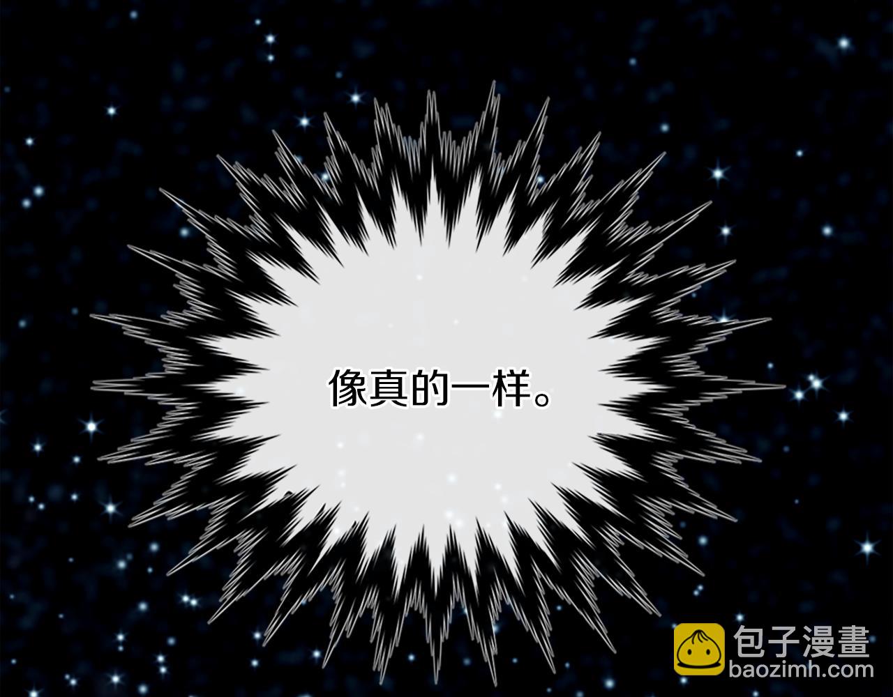 痛苦之神的愛 - 第8話 神的留言(3/4) - 7