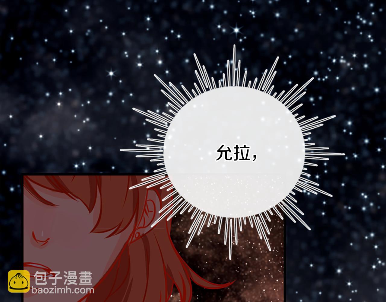 痛苦之神的愛 - 第8話 神的留言(3/4) - 1