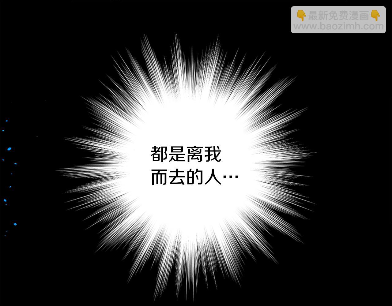 痛苦之神的愛 - 第8話 神的留言(3/4) - 7