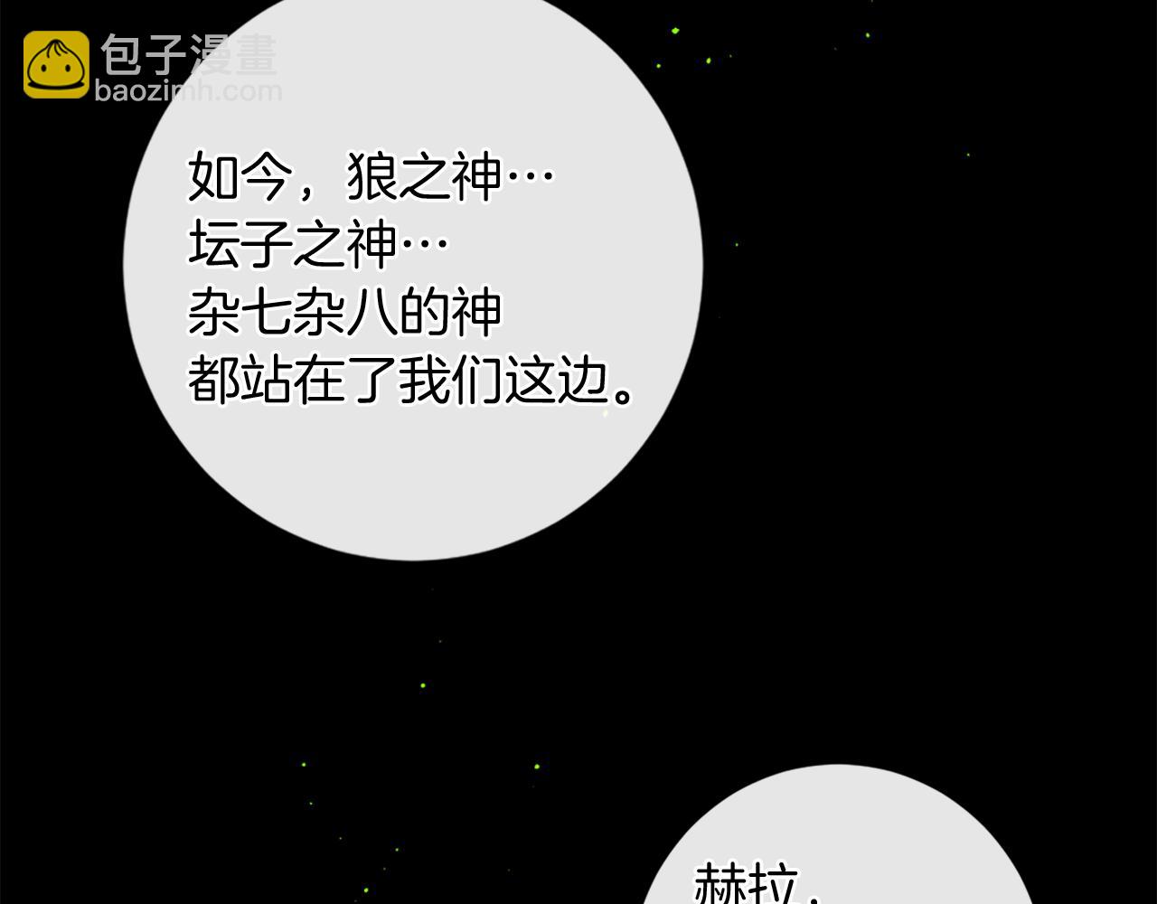 痛苦之神的愛 - 完結篇 拉莉的計劃(3/3) - 1