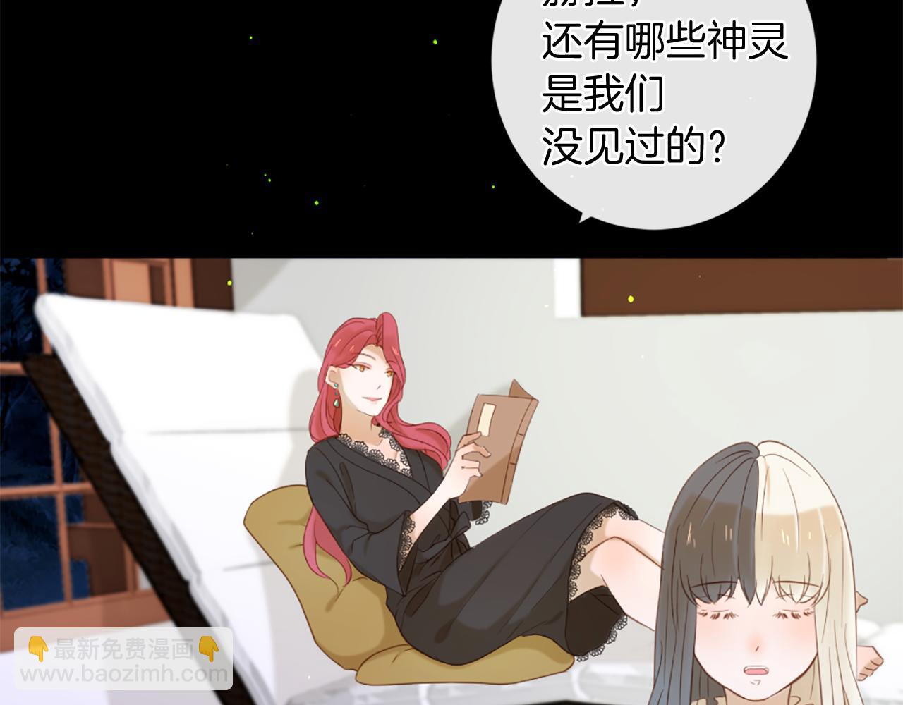 痛苦之神的愛 - 完結篇 拉莉的計劃(3/3) - 2