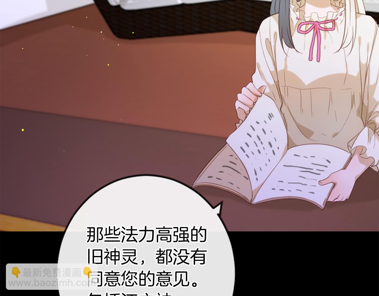 痛苦之神的愛 - 完結篇 拉莉的計劃(3/3) - 3