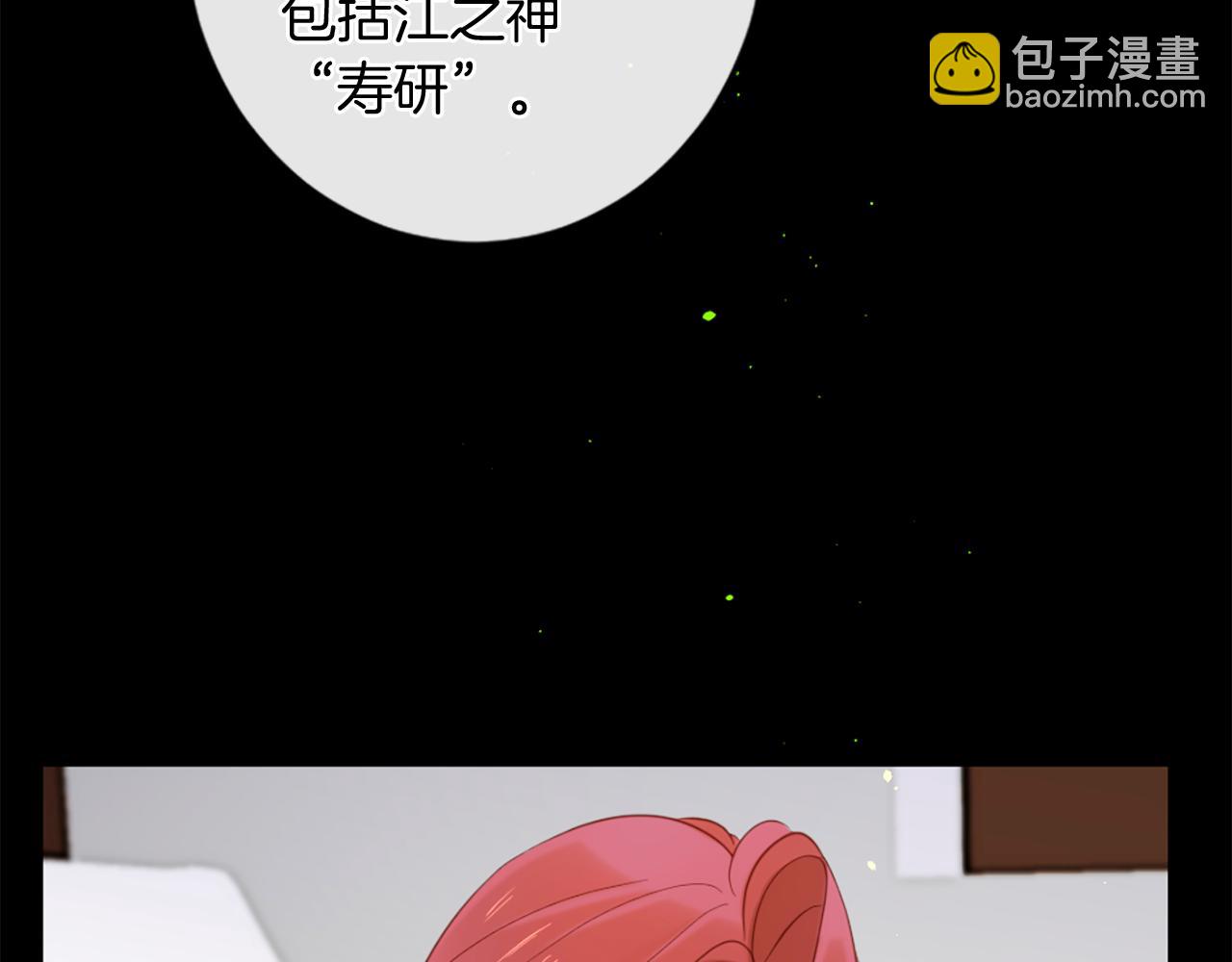 痛苦之神的愛 - 完結篇 拉莉的計劃(3/3) - 4