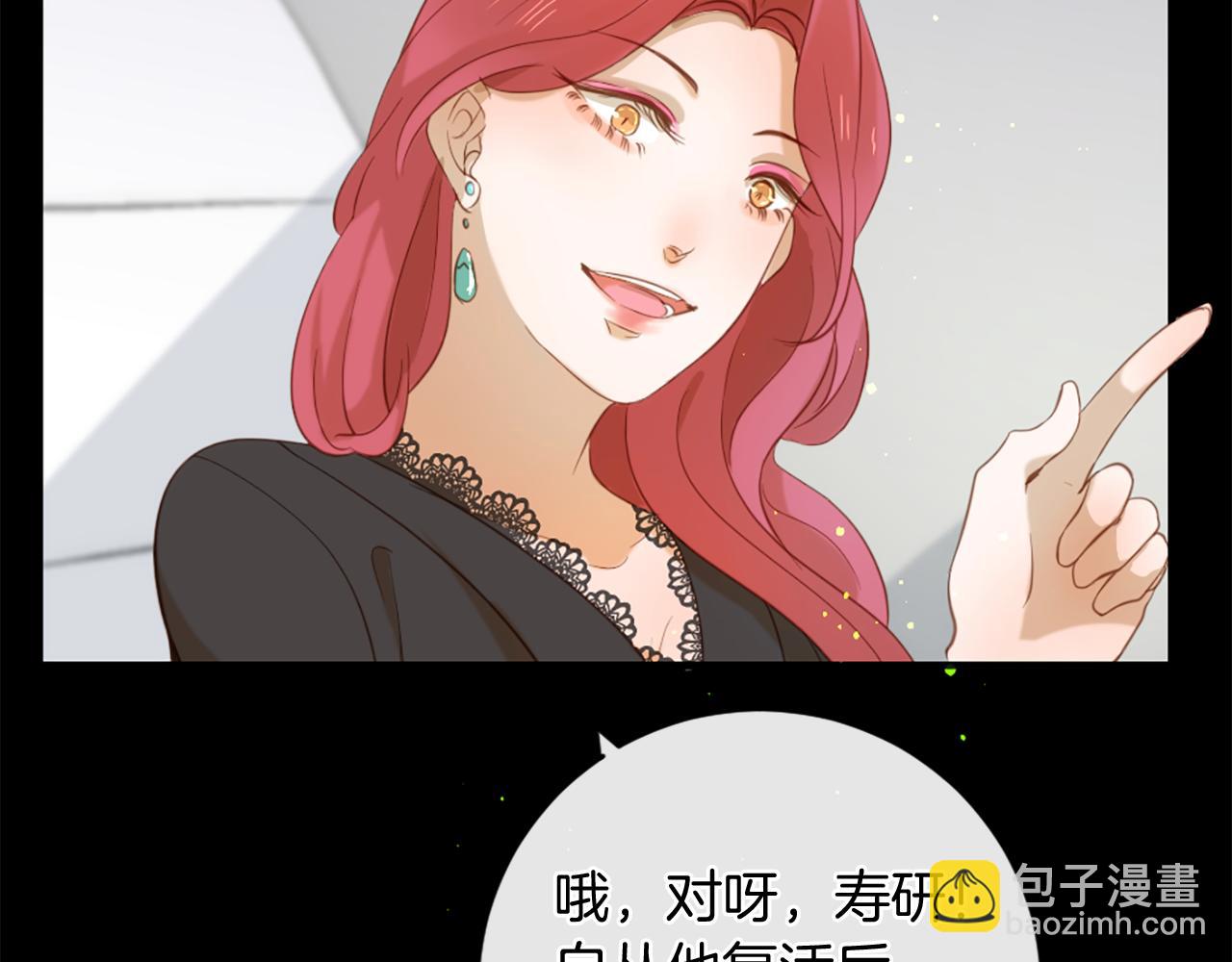 痛苦之神的愛 - 完結篇 拉莉的計劃(3/3) - 5