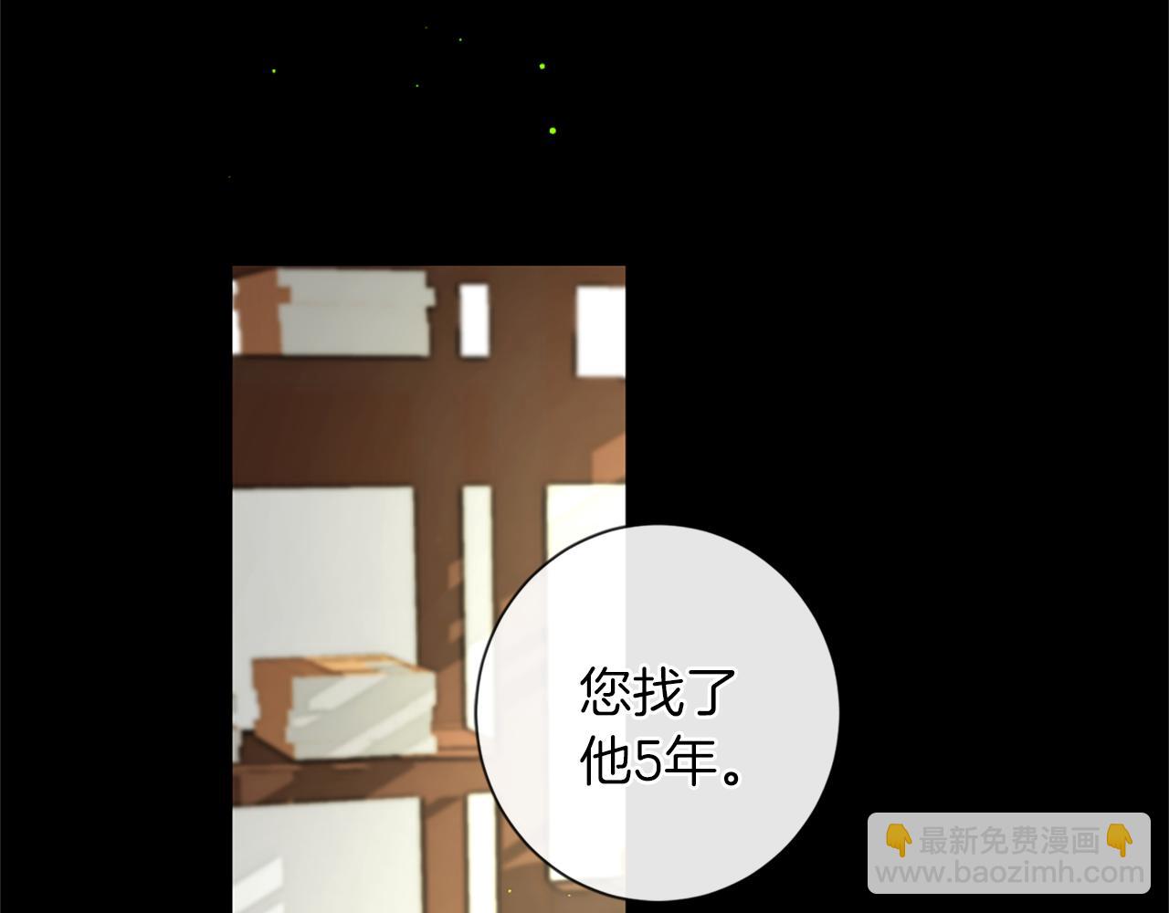 痛苦之神的愛 - 完結篇 拉莉的計劃(3/3) - 7