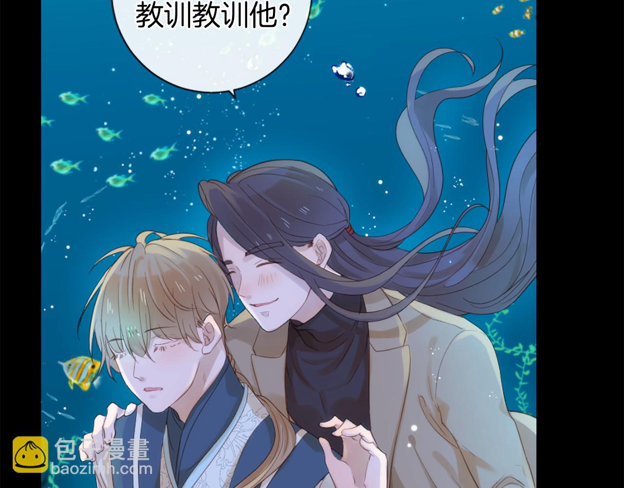 痛苦之神的愛 - 完結篇 拉莉的計劃(1/3) - 4