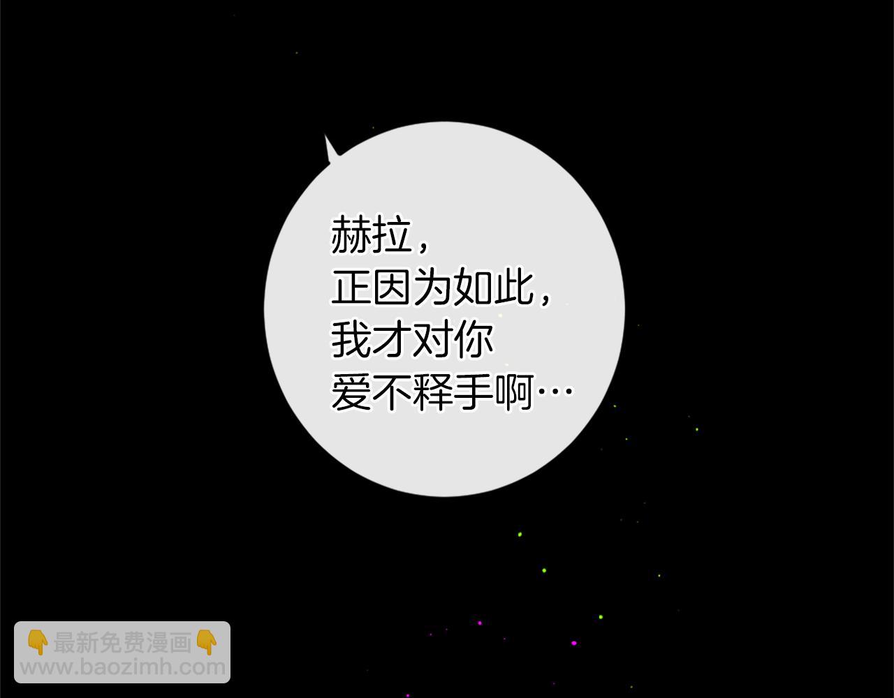 痛苦之神的愛 - 完結篇 拉莉的計劃(3/3) - 3