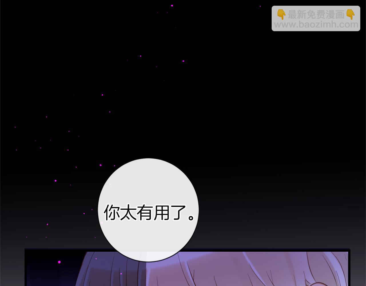 痛苦之神的愛 - 完結篇 拉莉的計劃(3/3) - 4