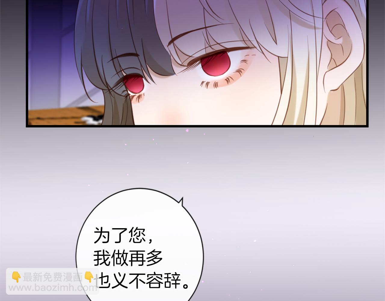 痛苦之神的愛 - 完結篇 拉莉的計劃(3/3) - 5