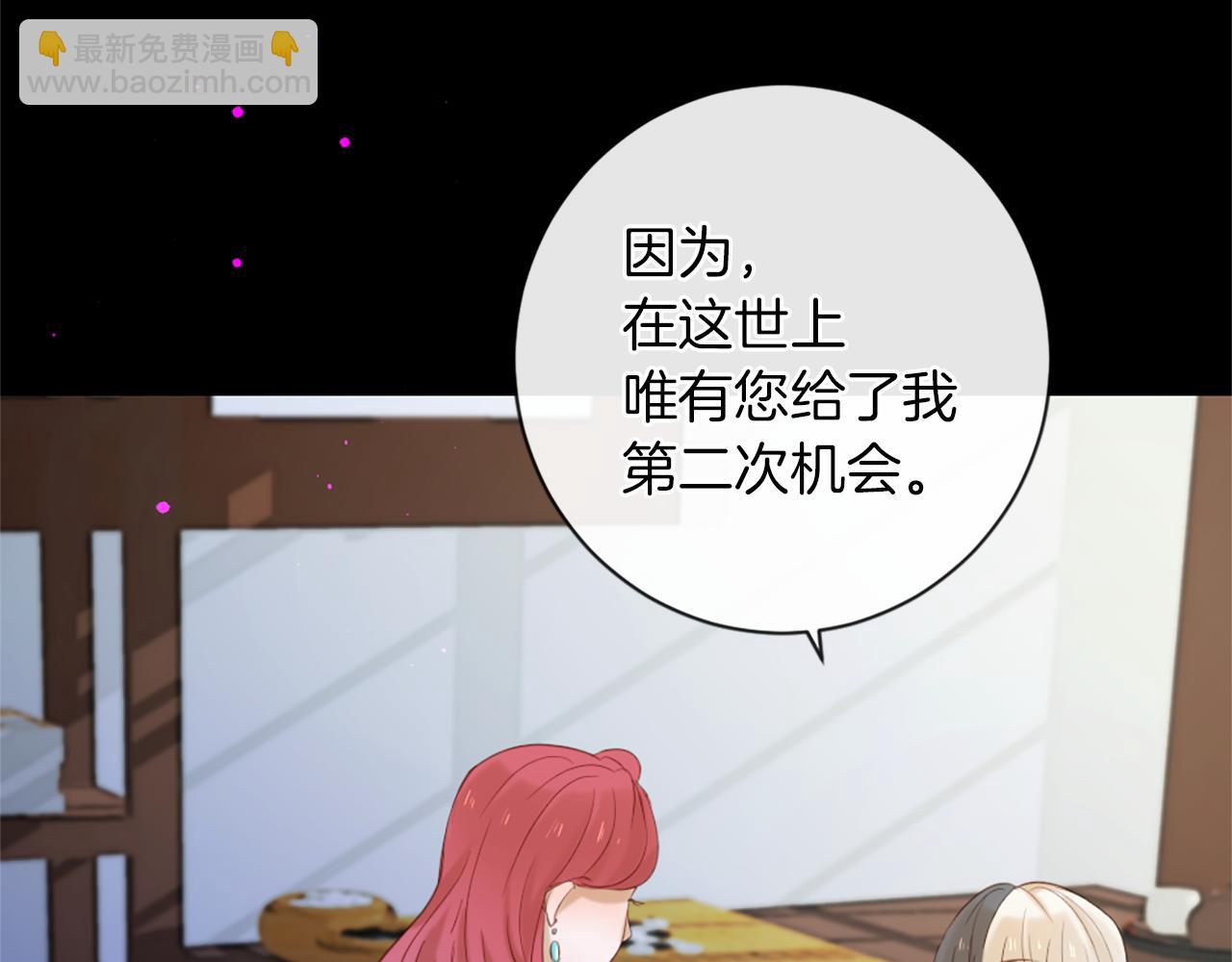 痛苦之神的愛 - 完結篇 拉莉的計劃(3/3) - 7