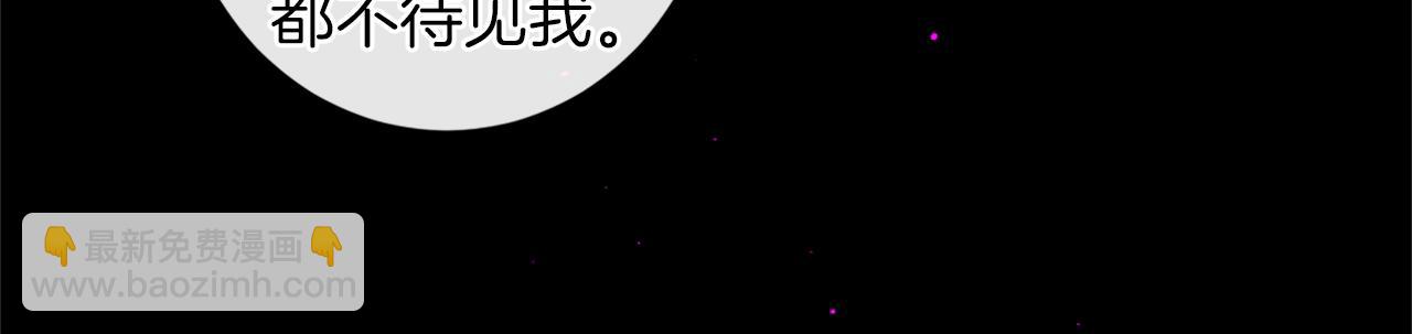 痛苦之神的愛 - 完結篇 拉莉的計劃(3/3) - 2