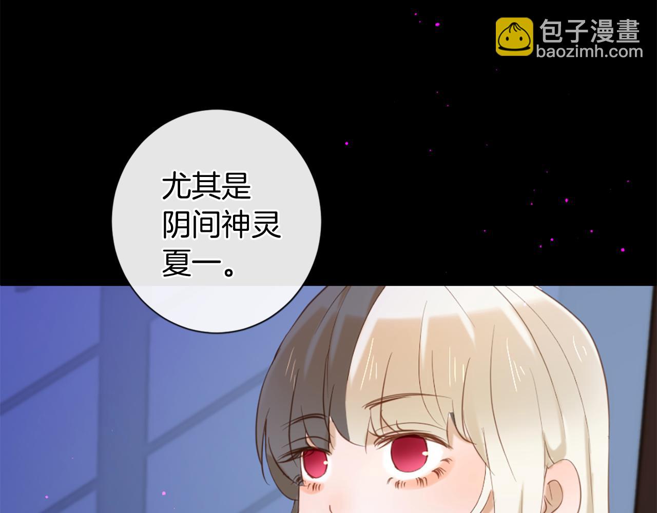 痛苦之神的愛 - 完結篇 拉莉的計劃(3/3) - 3