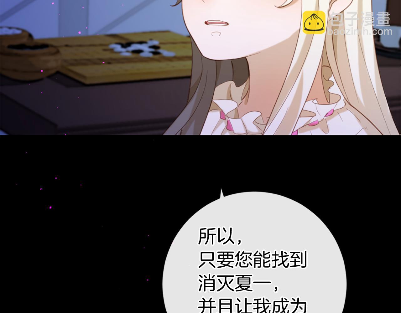 痛苦之神的愛 - 完結篇 拉莉的計劃(3/3) - 4