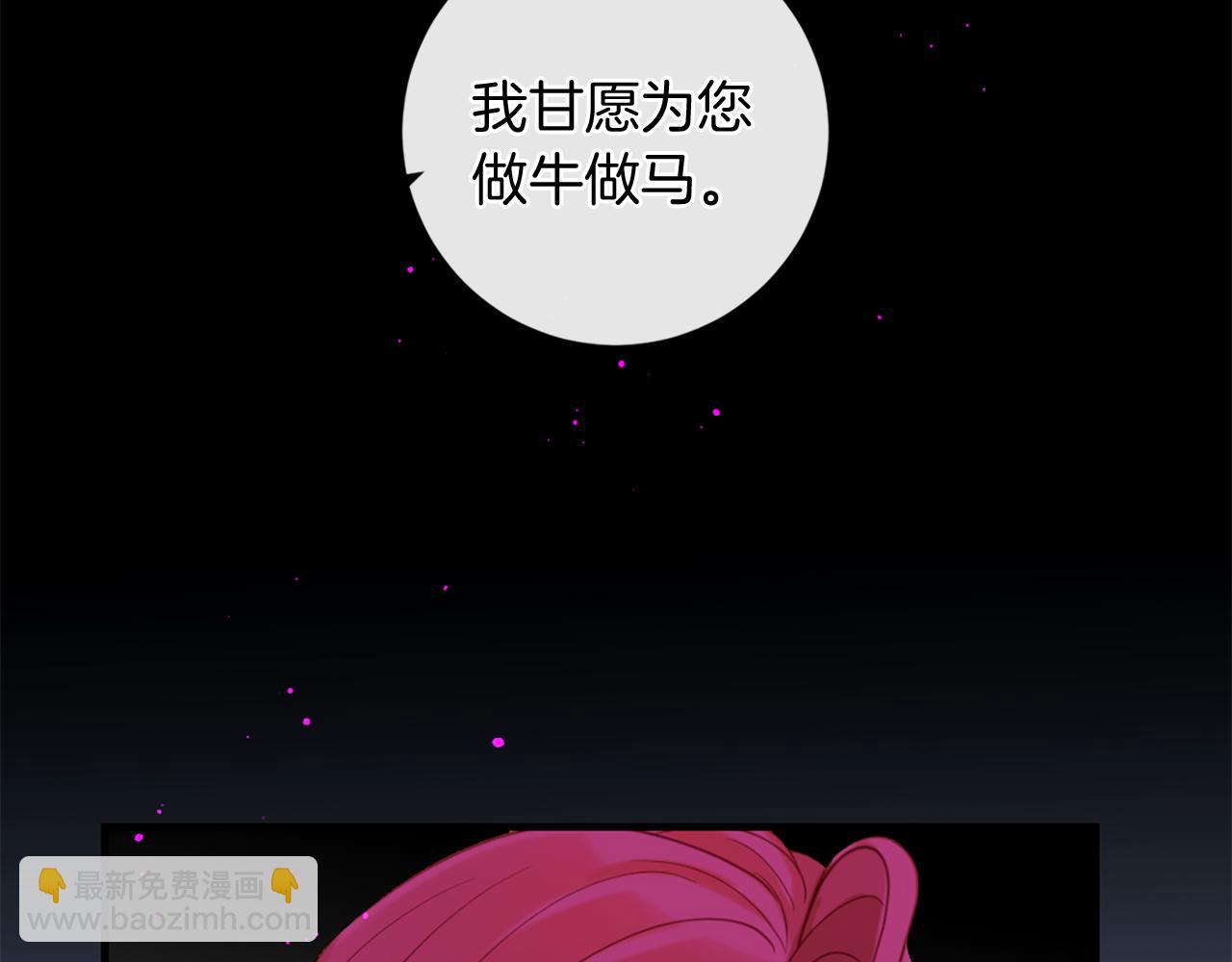 痛苦之神的愛 - 完結篇 拉莉的計劃(3/3) - 6