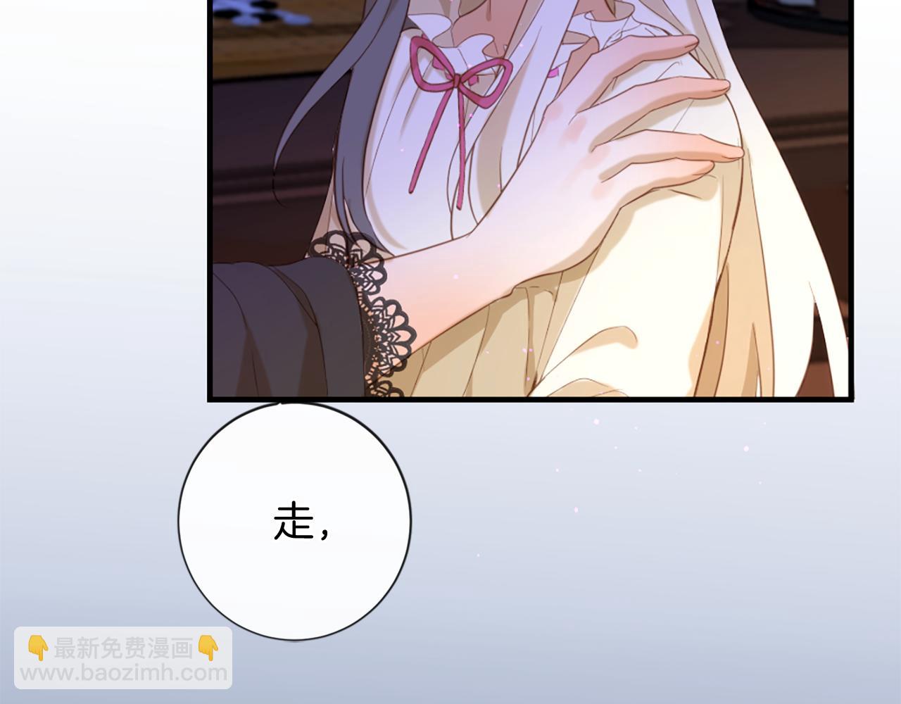 痛苦之神的愛 - 完結篇 拉莉的計劃(3/3) - 3