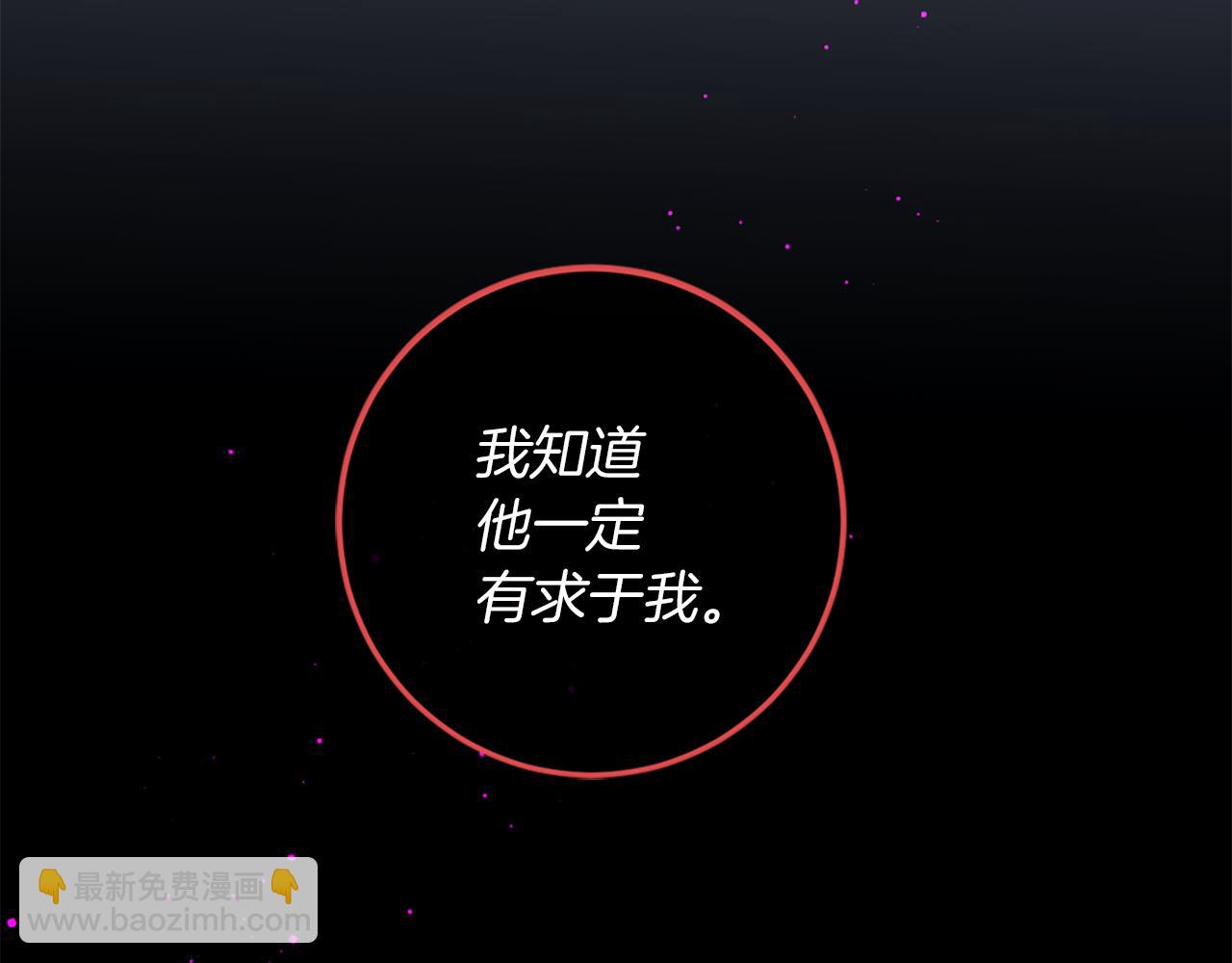 痛苦之神的愛 - 完結篇 拉莉的計劃(3/3) - 5