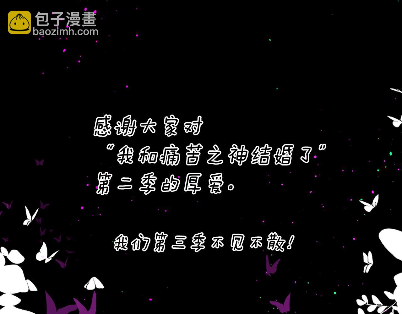 痛苦之神的愛 - 完結篇 拉莉的計劃(3/3) - 6