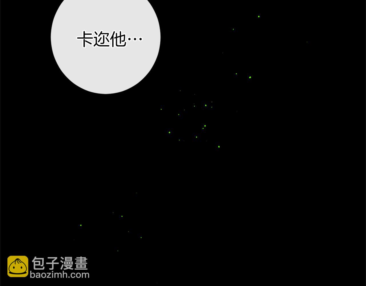 痛苦之神的愛 - 完結篇 拉莉的計劃(1/3) - 3