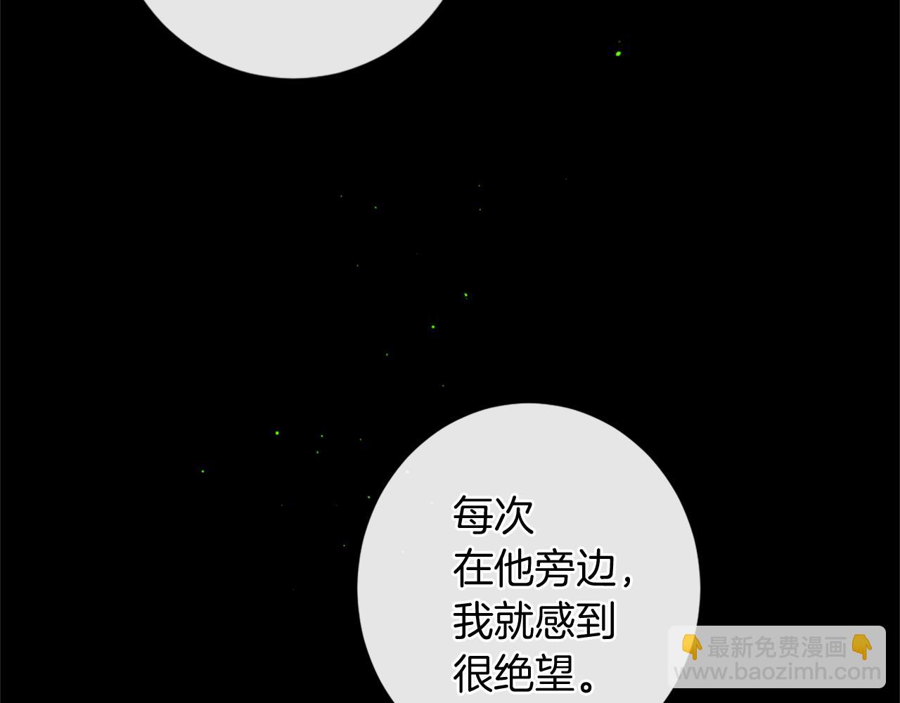 痛苦之神的愛 - 完結篇 拉莉的計劃(1/3) - 6