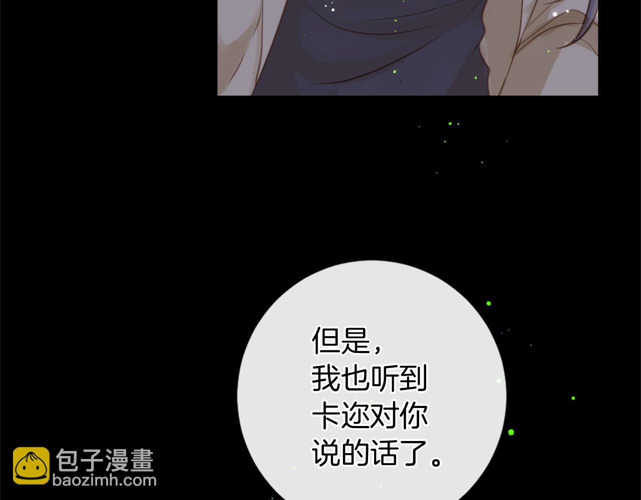 痛苦之神的愛 - 完結篇 拉莉的計劃(1/3) - 1