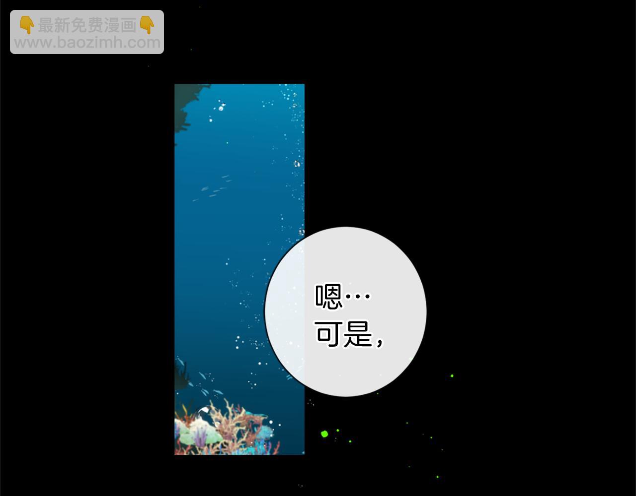 痛苦之神的愛 - 完結篇 拉莉的計劃(1/3) - 6