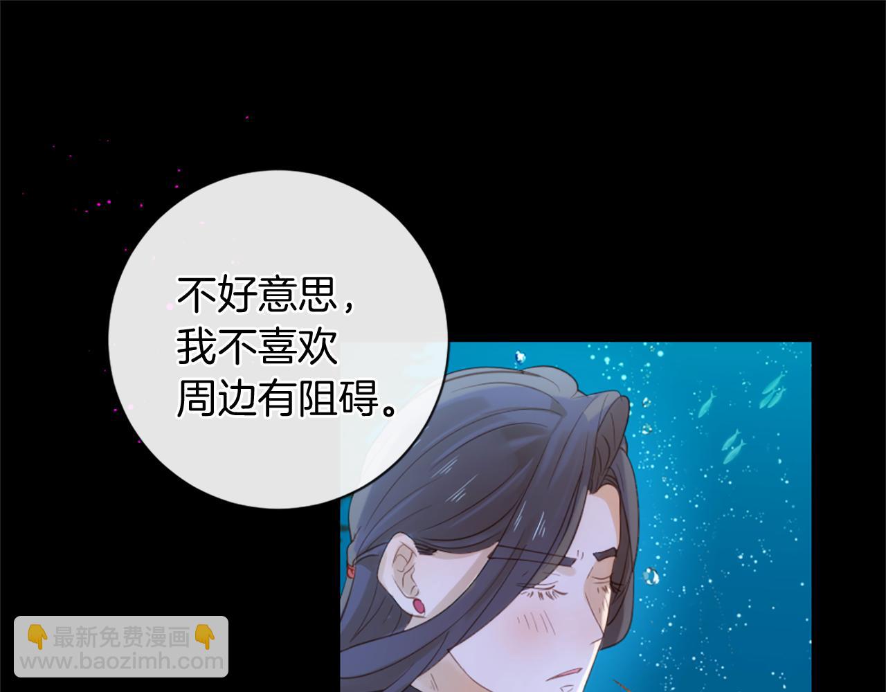 痛苦之神的愛 - 完結篇 拉莉的計劃(2/3) - 8