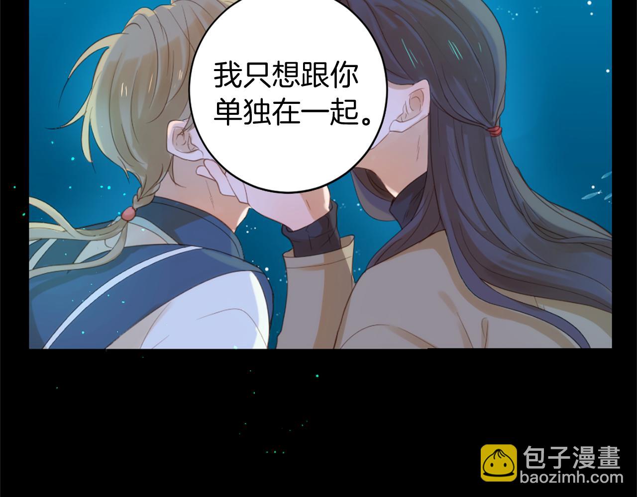 痛苦之神的愛 - 完結篇 拉莉的計劃(2/3) - 4