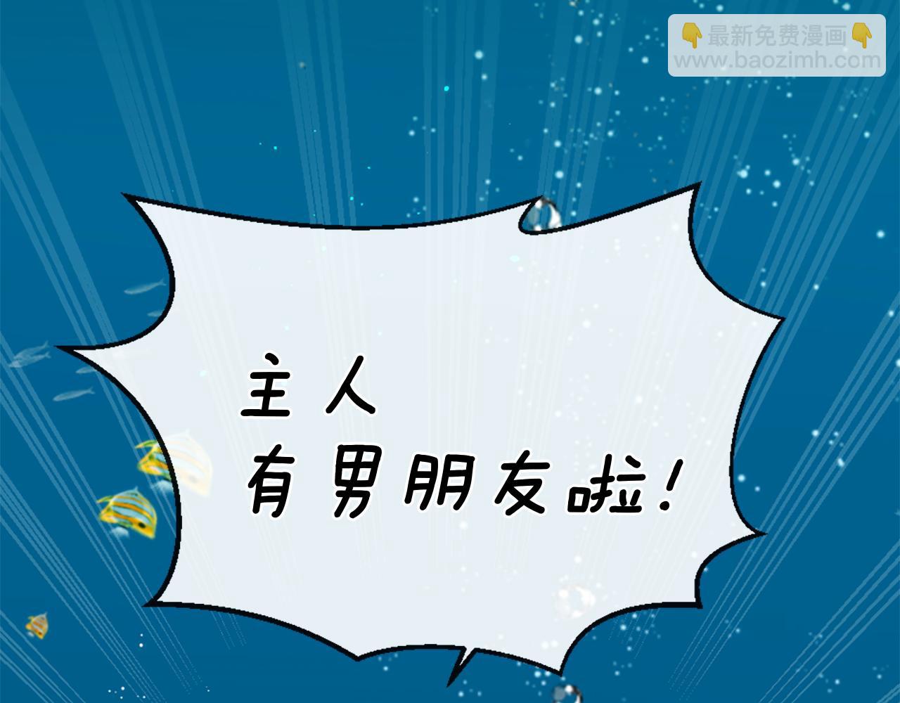 痛苦之神的愛 - 完結篇 拉莉的計劃(1/3) - 6