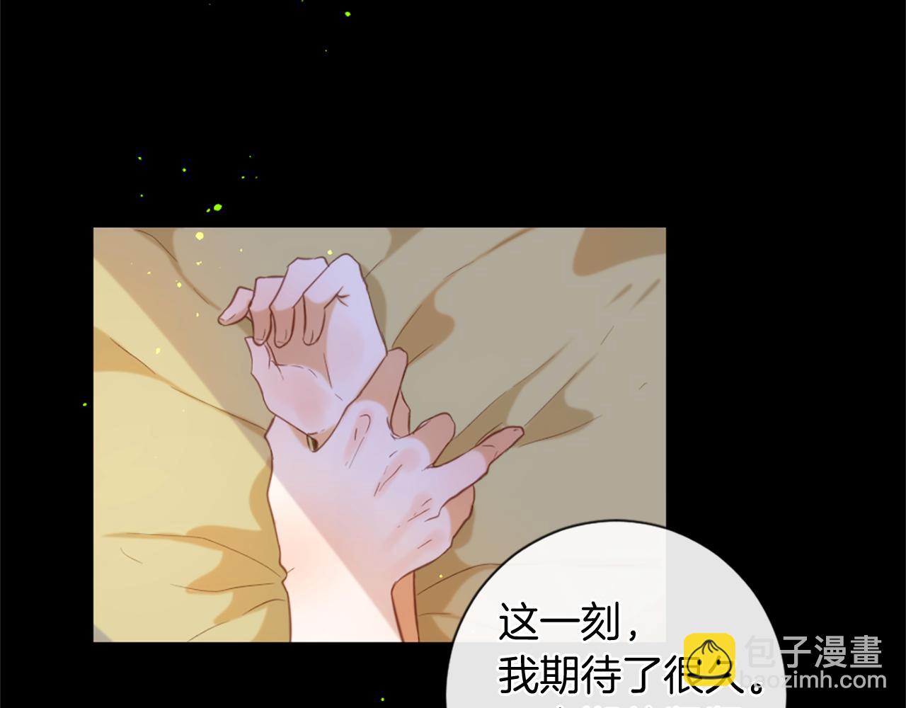 痛苦之神的愛 - 完結篇 拉莉的計劃(2/3) - 8