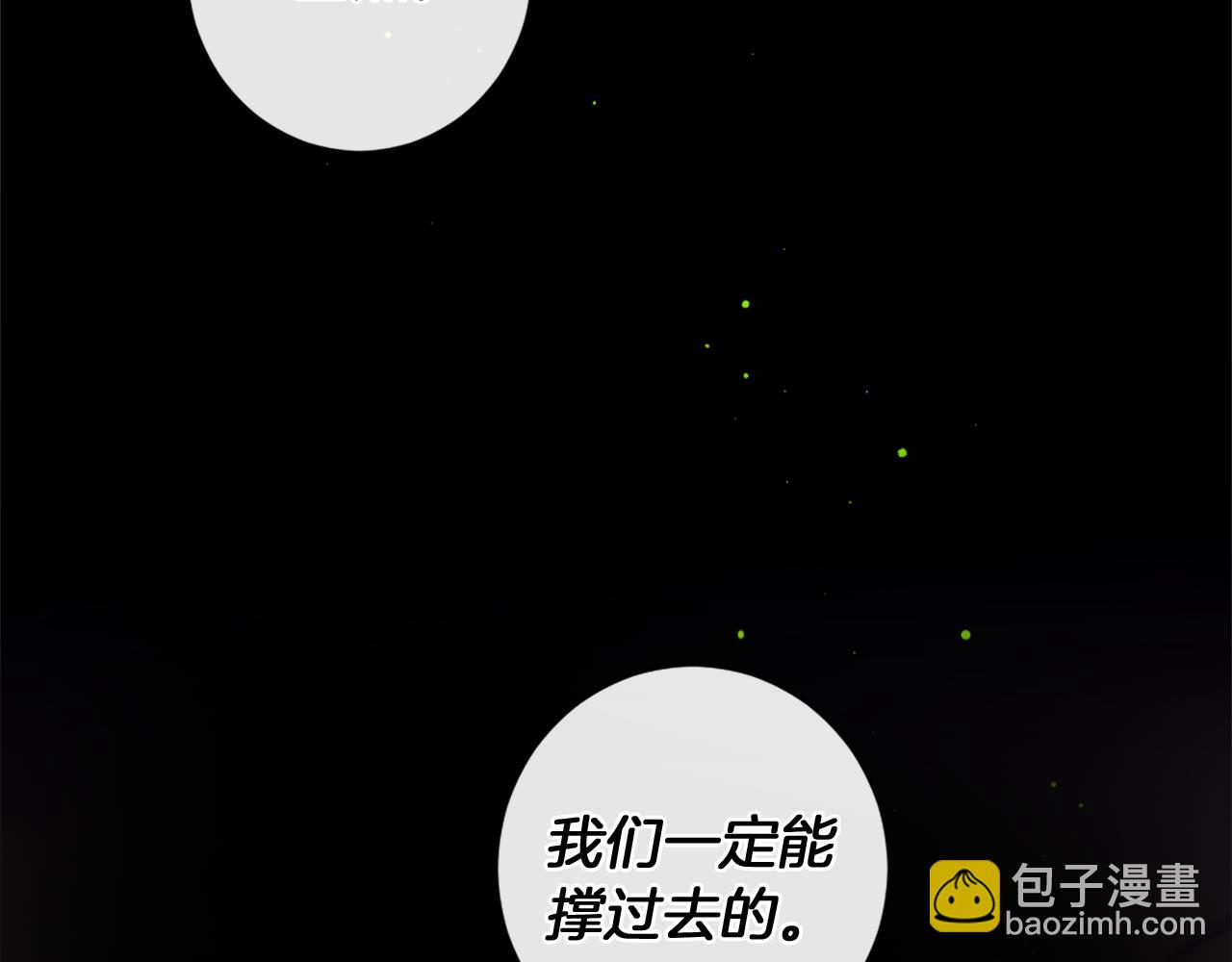 痛苦之神的愛 - 完結篇 拉莉的計劃(2/3) - 6