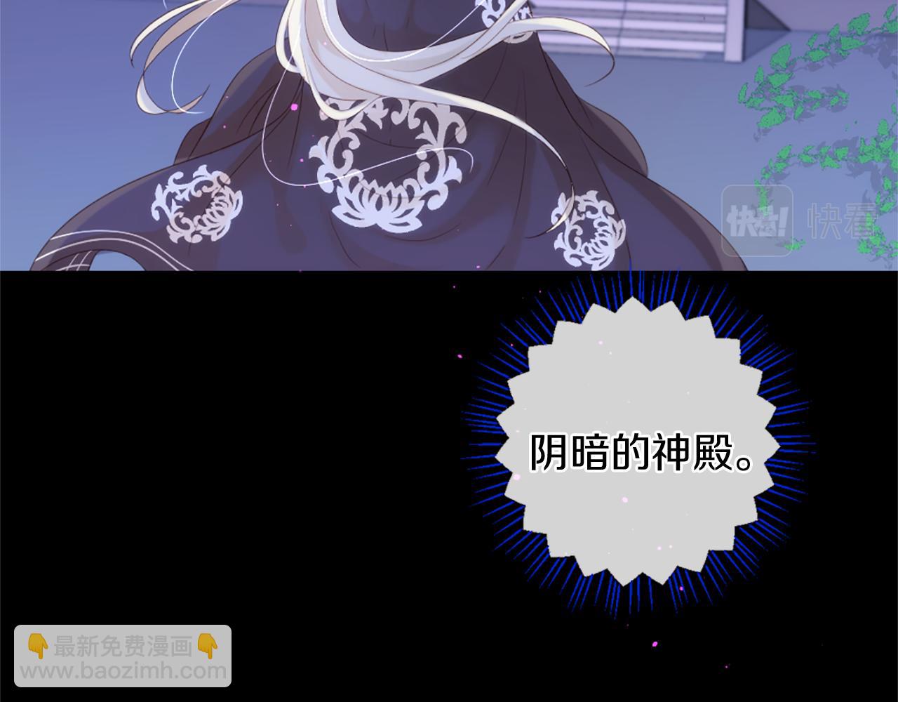 痛苦之神的愛 - 完結篇 拉莉的計劃(2/3) - 8