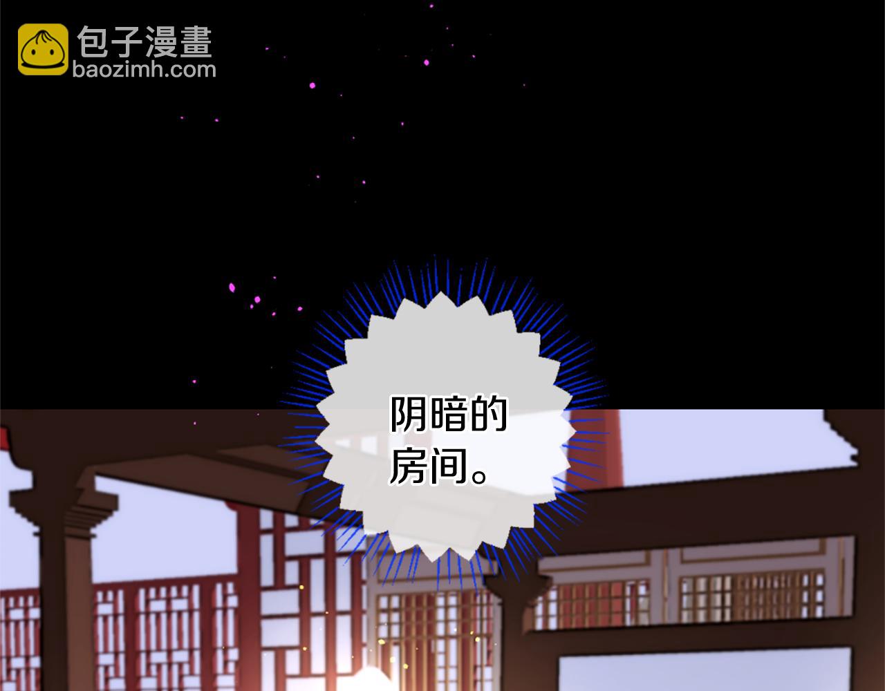 痛苦之神的愛 - 完結篇 拉莉的計劃(2/3) - 3