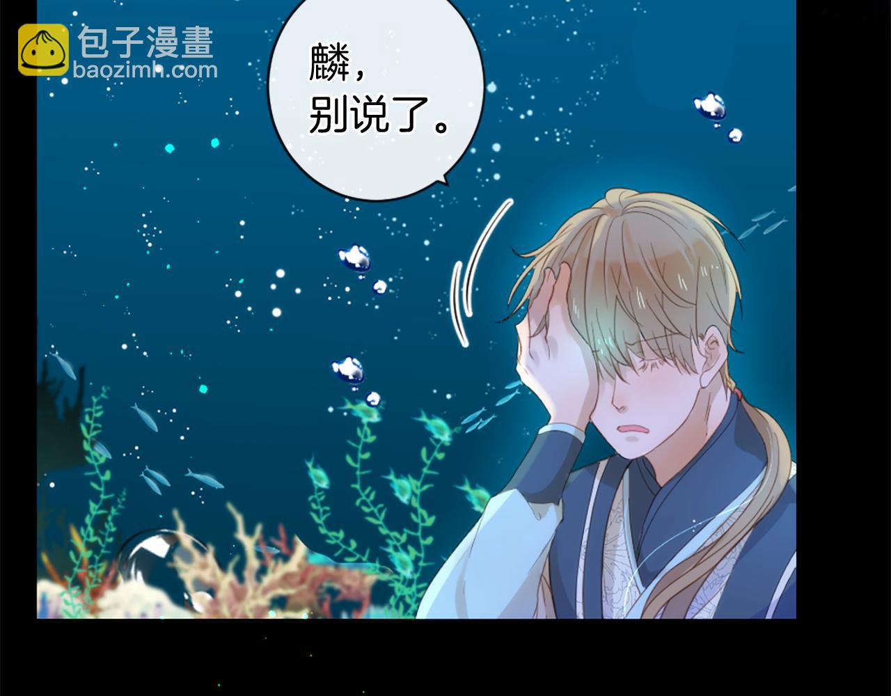 痛苦之神的愛 - 完結篇 拉莉的計劃(1/3) - 1